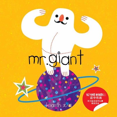mr.giant: