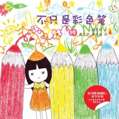 不只是彩色笔: